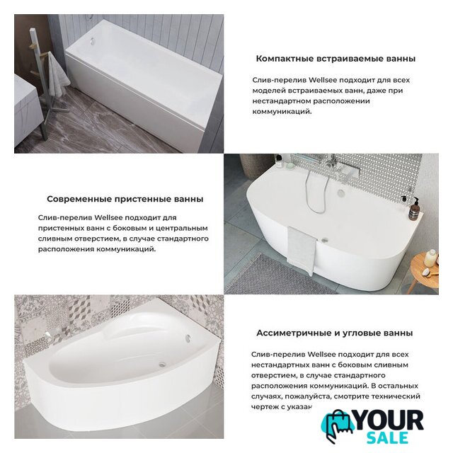 Сифон Wellsee Useful Extras 231911000 (белый/хром) - Изображение №8 — Интернет-магазин Your Sale