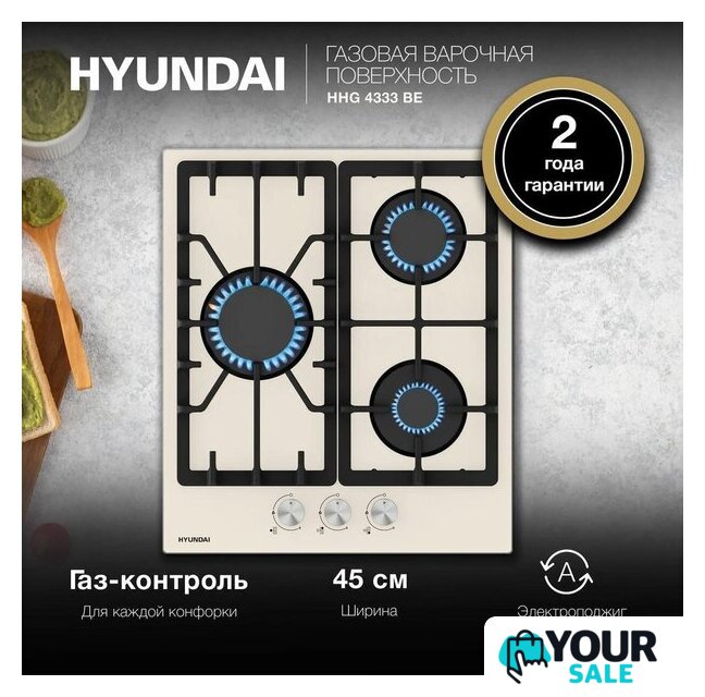 Варочная панель Hyundai HHG 4333 BE - Изображение №3 — Интернет-магазин Your Sale