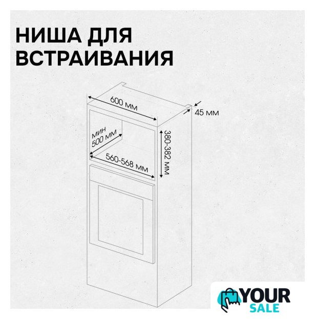 Микроволновая печь Zigmund & Shtain BMO 15.252 G - Изображение №12 — Интернет-магазин Your Sale