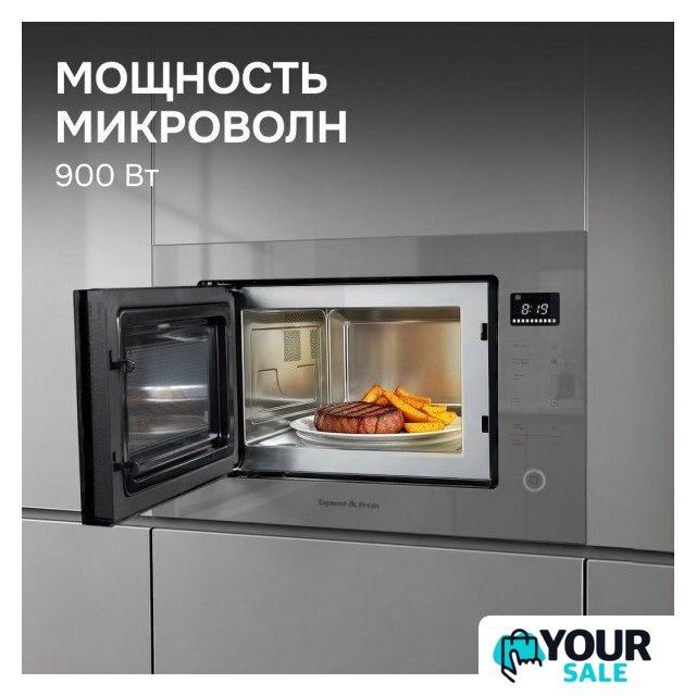 Микроволновая печь Zigmund & Shtain BMO 15.252 G - Изображение №5 — Интернет-магазин Your Sale