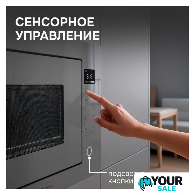 Микроволновая печь Zigmund & Shtain BMO 15.252 G - Изображение №3 — Интернет-магазин Your Sale