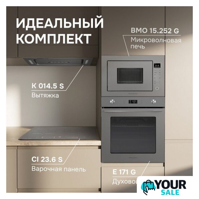 Микроволновая печь Zigmund & Shtain BMO 15.252 G - Изображение №11 — Интернет-магазин Your Sale