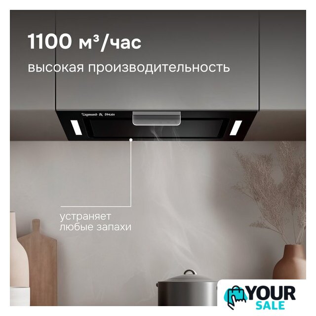 Кухонная вытяжка Zigmund & Shtain K 170.5 B - Изображение №10 — Интернет-магазин Your Sale