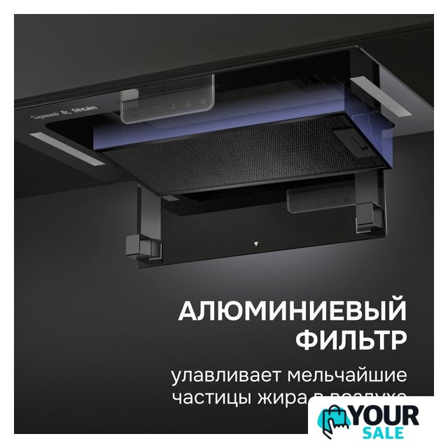 Кухонная вытяжка Zigmund & Shtain K 170.5 B - Изображение №11 — Интернет-магазин Your Sale