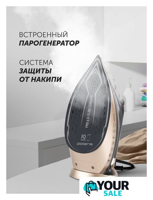 Утюг Polaris PIR 3225AK 3m Wi-Fi IQ Home - Изображение №9 — Интернет-магазин Your Sale