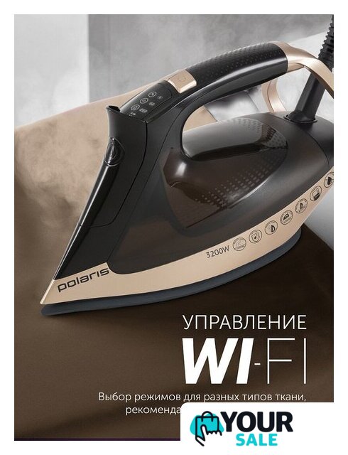 Утюг Polaris PIR 3225AK 3m Wi-Fi IQ Home - Изображение №10 — Интернет-магазин Your Sale