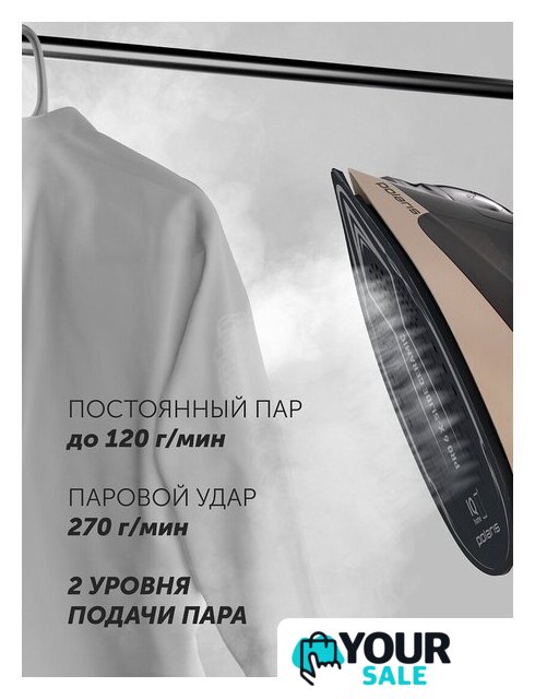 Утюг Polaris PIR 3225AK 3m Wi-Fi IQ Home - Изображение №8 — Интернет-магазин Your Sale