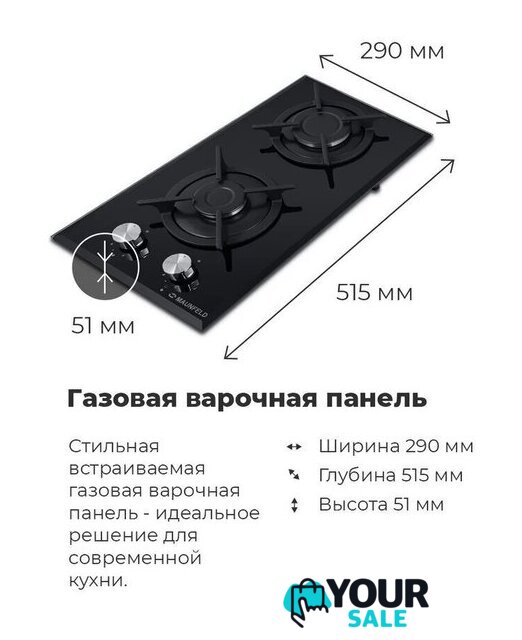 Варочная панель MAUNFELD EGHG.32.1CW/G - Изображение №22 — Интернет-магазин Your Sale