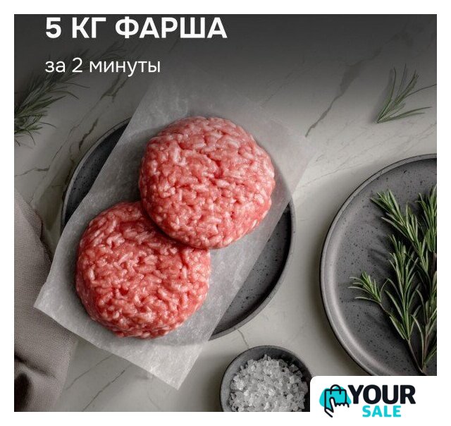 Мясорубка Zigmund & Shtain ZMG-054 - Изображение №7 — Интернет-магазин Your Sale