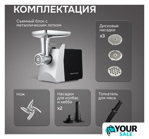 Мясорубка Zigmund & Shtain ZMG-054 - Изображение №12 — Интернет-магазин Your Sale