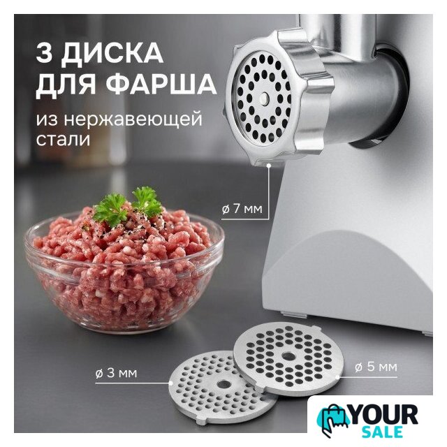 Мясорубка Zigmund & Shtain ZMG-054 - Изображение №3 — Интернет-магазин Your Sale