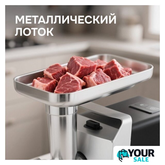 Мясорубка Zigmund & Shtain ZMG-054 - Изображение №10 — Интернет-магазин Your Sale