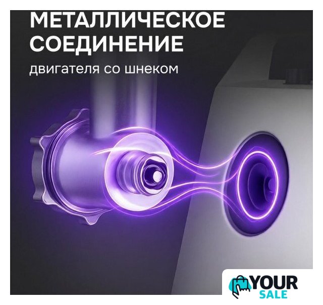 Мясорубка Zigmund & Shtain ZMG-054 - Изображение №5 — Интернет-магазин Your Sale