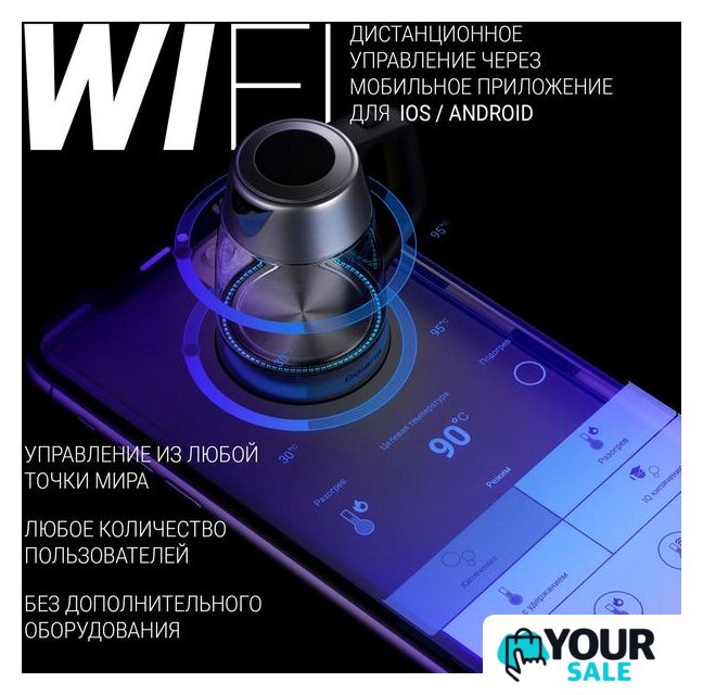 Электрический чайник Polaris PWK 1775CGLD Wi-Fi IQ Home - Изображение №8 — Интернет-магазин Your Sale