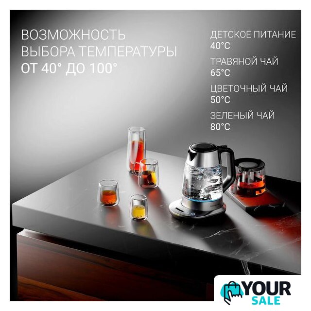 Электрический чайник Polaris PWK 1775CGLD Wi-Fi IQ Home - Изображение №9 — Интернет-магазин Your Sale