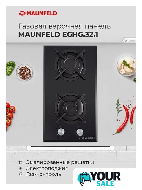 Варочная панель MAUNFELD EGHG.32.1CB/G - Изображение №20 — Интернет-магазин Your Sale