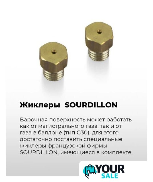 Варочная панель MAUNFELD EGHG.32.1CB/G - Изображение №23 — Интернет-магазин Your Sale