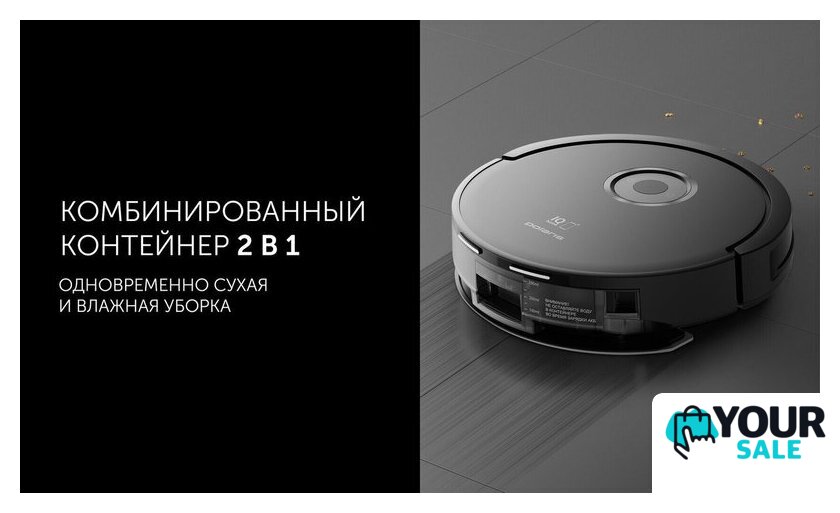 Робот-пылесос Polaris PVCR G2 3200 IQ Home Aqua (черный) - Изображение №14 — Интернет-магазин Your Sale