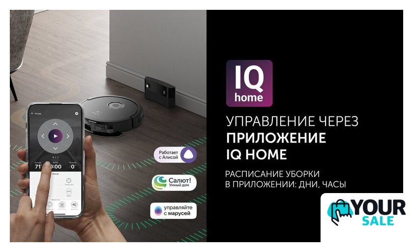 Робот-пылесос Polaris PVCR G2 3200 IQ Home Aqua (черный) - Изображение №8 — Интернет-магазин Your Sale
