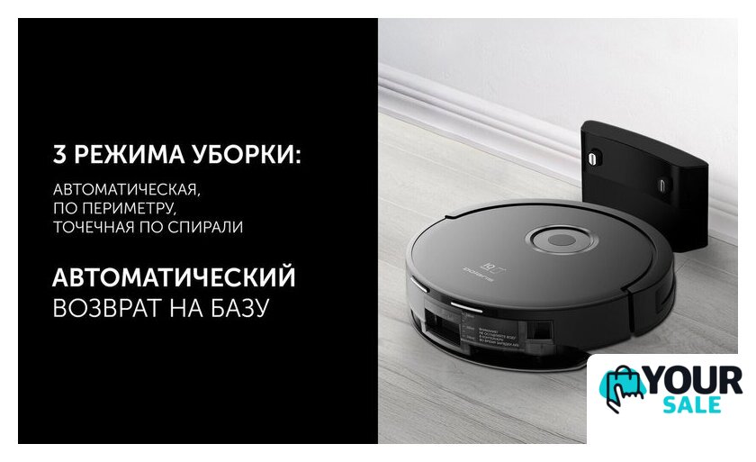 Робот-пылесос Polaris PVCR G2 3200 IQ Home Aqua (черный) - Изображение №12 — Интернет-магазин Your Sale