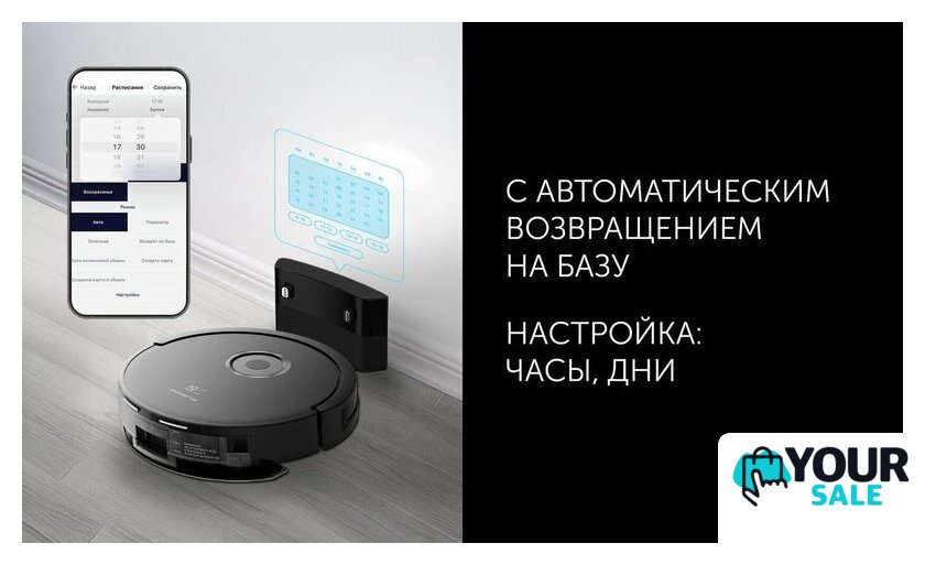 Робот-пылесос Polaris PVCR G2 3200 IQ Home Aqua (черный) - Изображение №15 — Интернет-магазин Your Sale