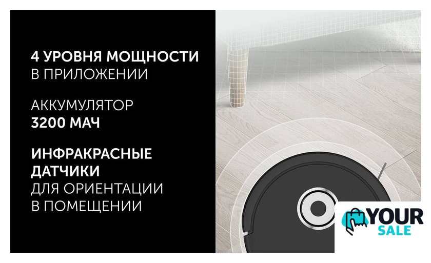 Робот-пылесос Polaris PVCR G2 3200 IQ Home Aqua (черный) - Изображение №10 — Интернет-магазин Your Sale