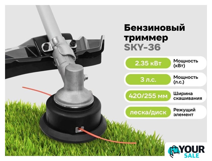 Триммер Grizzly SKY-36 - Изображение №27 — Интернет-магазин Your Sale