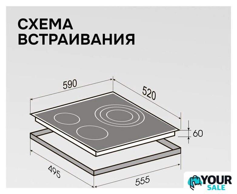 Варочная панель Zigmund & Shtain CN 53.6 B - Изображение №12 — Интернет-магазин Your Sale