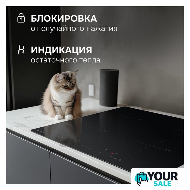 Варочная панель Zigmund & Shtain CN 53.6 B - Изображение №10 — Интернет-магазин Your Sale