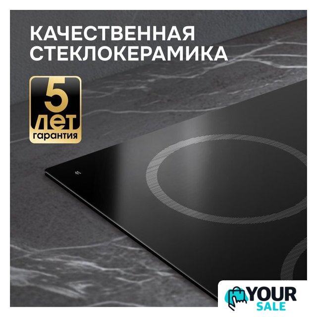 Варочная панель Zigmund & Shtain CN 53.6 B - Изображение №11 — Интернет-магазин Your Sale