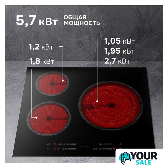 Варочная панель Zigmund & Shtain CN 53.6 B - Изображение №5 — Интернет-магазин Your Sale