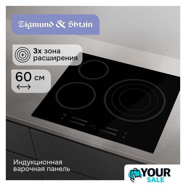 Варочная панель Zigmund & Shtain CN 53.6 B - Изображение №3 — Интернет-магазин Your Sale