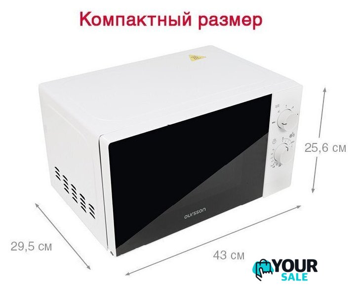 Микроволновая печь Oursson MM2013B/BL - Изображение №4 — Интернет-магазин Your Sale