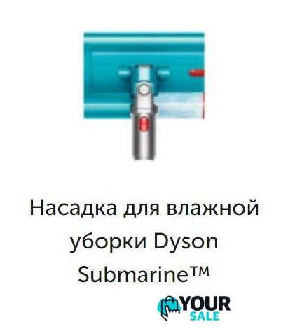 Пылесос Dyson V15s Detect Submarine 448798-01 - Изображение №2 — Интернет-магазин Your Sale