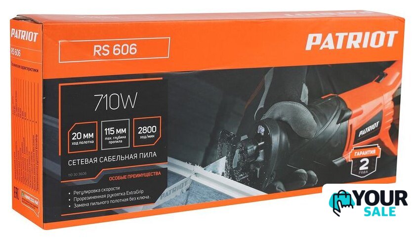 Сабельная пила Patriot RS 606 - Изображение №8 — Интернет-магазин Your Sale