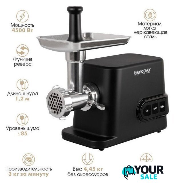 Мясорубка Endever Sigma-113 - Изображение №2 — Интернет-магазин Your Sale