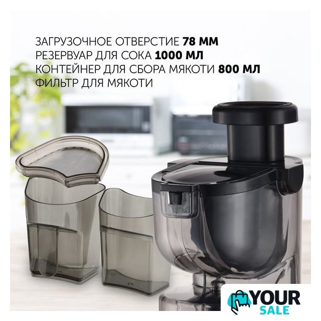 Соковыжималка Polaris PSJ 0602 - Изображение №12 — Интернет-магазин Your Sale