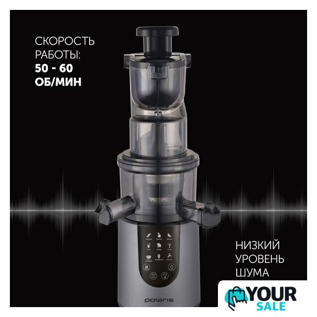 Соковыжималка Polaris PSJ 0602 - Изображение №14 — Интернет-магазин Your Sale