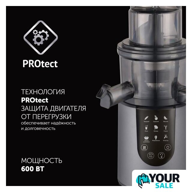 Соковыжималка Polaris PSJ 0602 - Изображение №15 — Интернет-магазин Your Sale