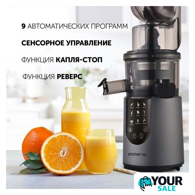 Соковыжималка Polaris PSJ 0602 - Изображение №13 — Интернет-магазин Your Sale