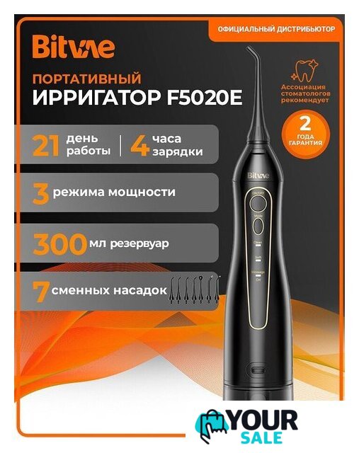 Ирригатор  Bitvae 5020E (черный) - Изображение №2 — Интернет-магазин Your Sale
