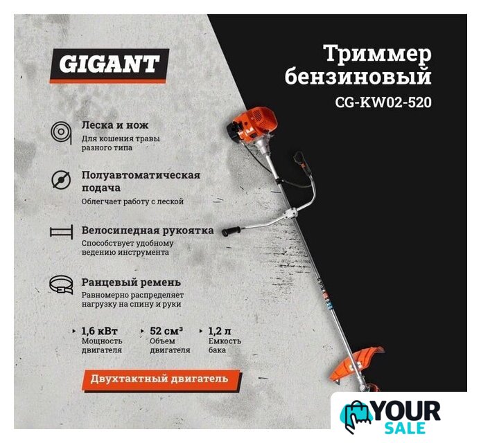 Триммер Gigant CG-KW02-520 - Изображение №8 — Интернет-магазин Your Sale