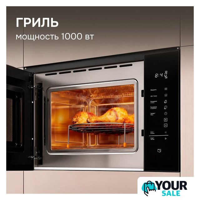 Микроволновая печь Zigmund & Shtain BMO 28 B - Изображение №11 — Интернет-магазин Your Sale