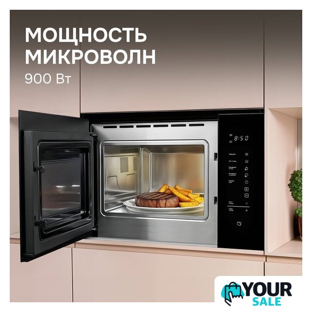 Микроволновая печь Zigmund & Shtain BMO 28 B - Изображение №9 — Интернет-магазин Your Sale