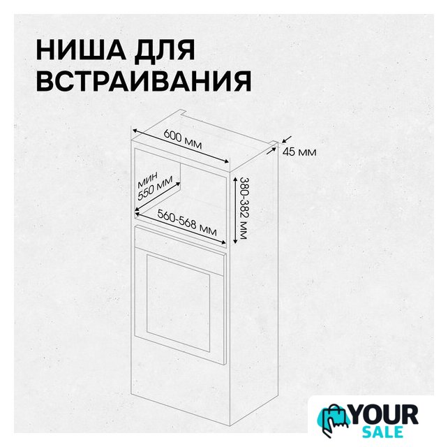 Микроволновая печь Zigmund & Shtain BMO 28 B - Изображение №7 — Интернет-магазин Your Sale