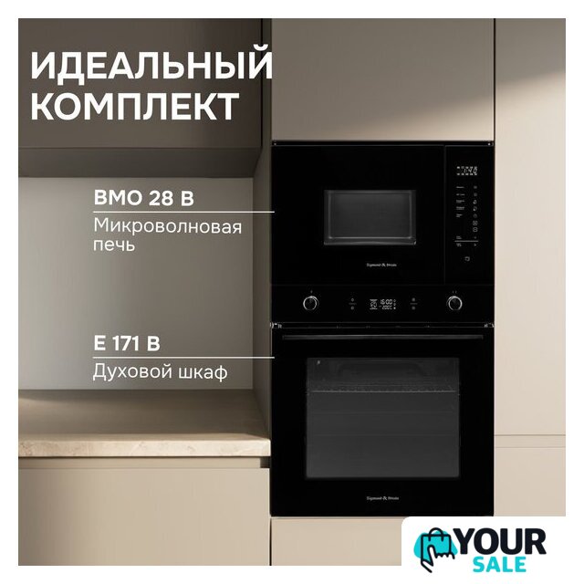 Микроволновая печь Zigmund & Shtain BMO 28 B - Изображение №6 — Интернет-магазин Your Sale