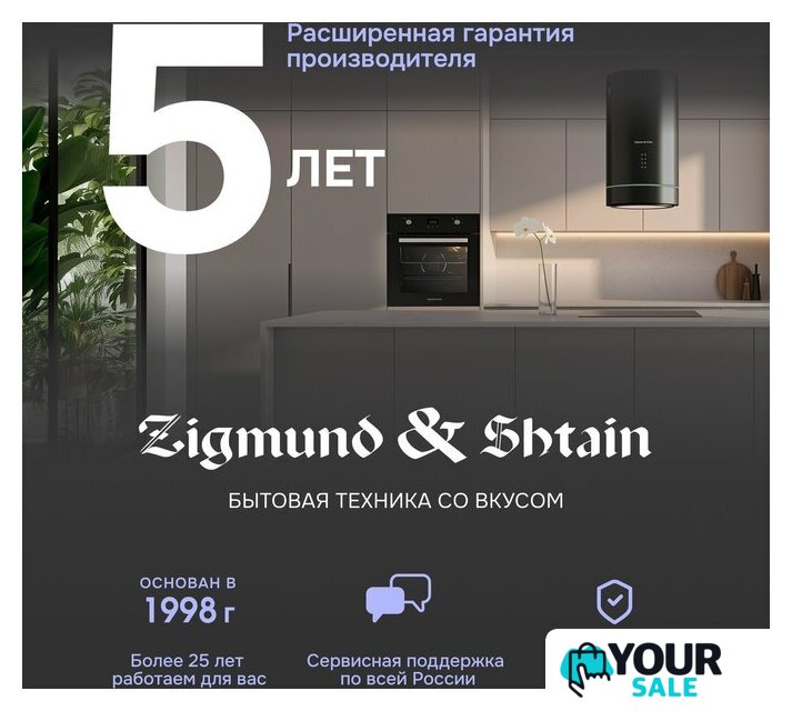 Микроволновая печь Zigmund & Shtain BMO 28 B - Изображение №5 — Интернет-магазин Your Sale