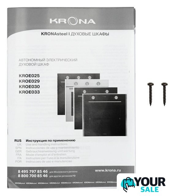Электрический духовой шкаф Krona Quendel 60 BL/S - Изображение №18 — Интернет-магазин Your Sale