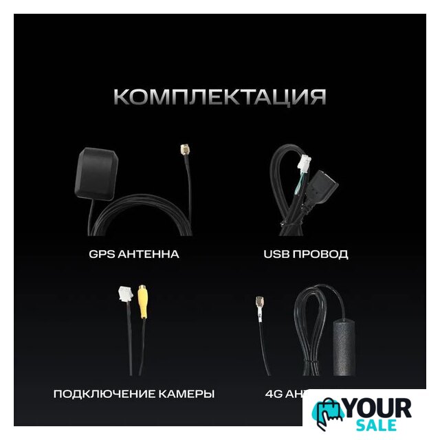 USB-магнитола NAVITEL DV-1828A - Изображение №11 — Интернет-магазин Your Sale