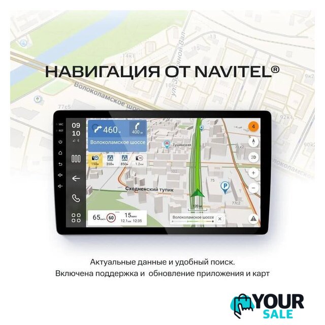 USB-магнитола NAVITEL DV-1828A - Изображение №5 — Интернет-магазин Your Sale